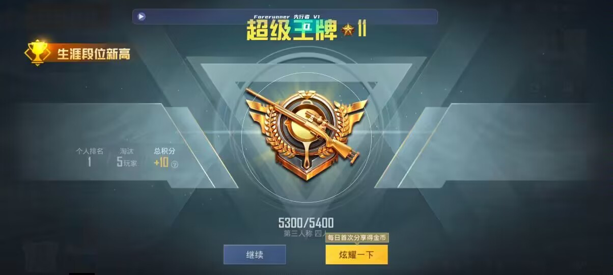 和平精英先行者透视直装 - 地铁逃生改文件免费下载3.0辅助预览图